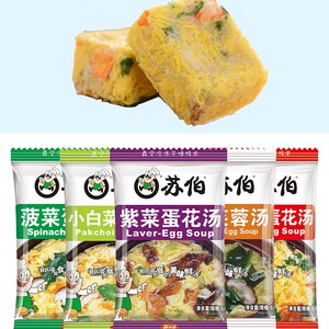 压缩西红柿蛋花汤紫菜海带速冲鸡蛋汤块蔬菜即食冲泡早餐速溶