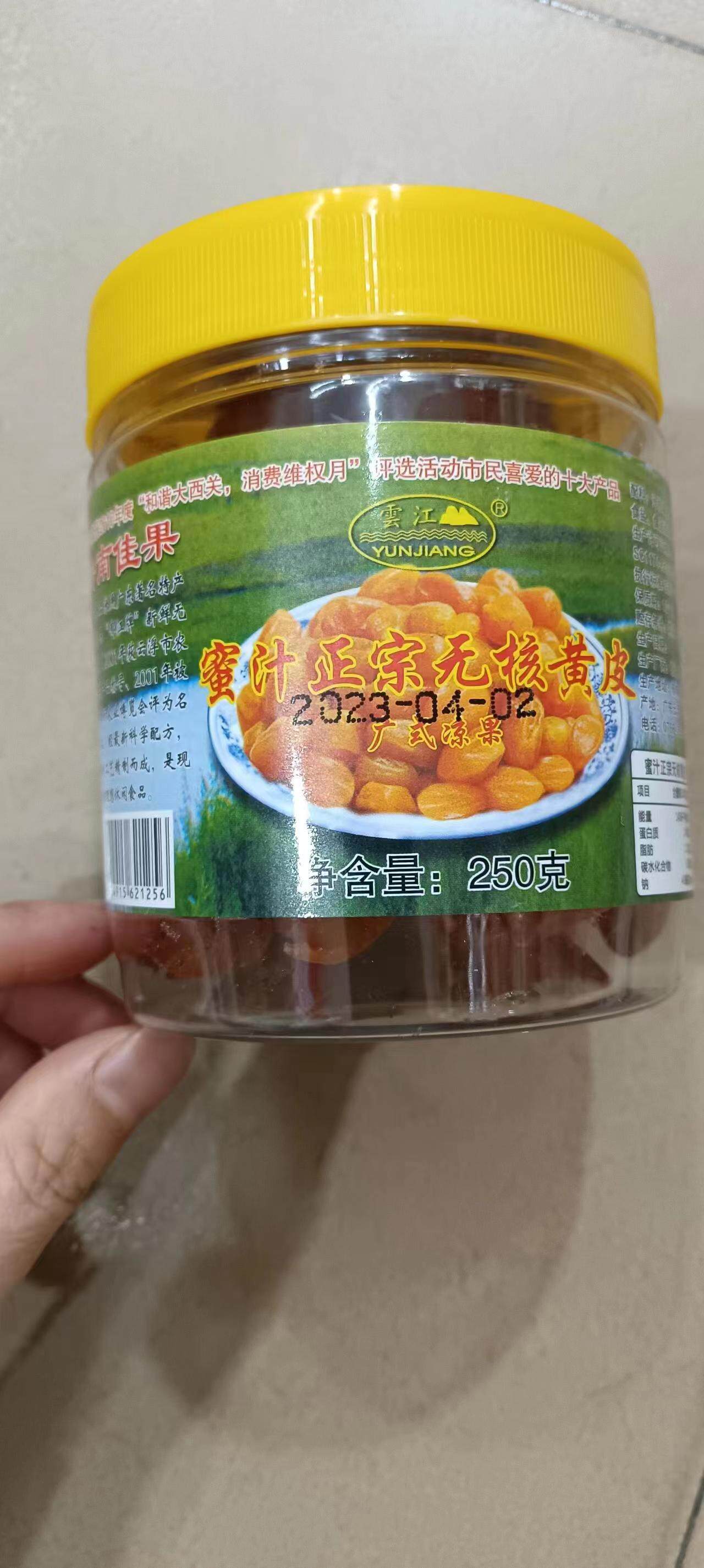 食品广东云浮郁南特产 密汁无核黄皮干凉果悠闲零吃小吃送礼