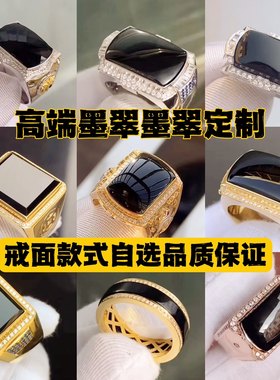 18k金墨翠戒指男士天然翡翠冰种
