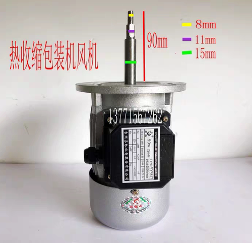 YY5612鼎益电机90w长轴风机80W60w热收缩包装机风扇台州苏林机电