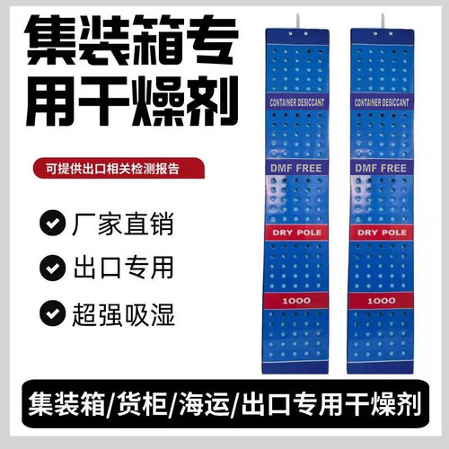 集装箱氯化钙干燥棒1000克