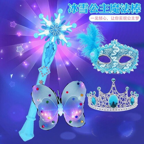 爱莎魔法棒女孩玩具蓝色