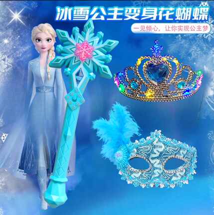 爱莎魔法棒仙女棒冰雪奇缘艾莎公主面具女孩儿童发光音乐玩具套装