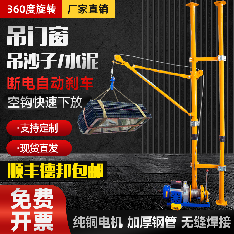 室内吊运机220V建筑装修吊门窗吊沙上料家用小型电动升降提升吊机 电子元器件市场 电机/马达 原图主图