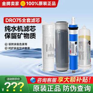 DRO75 C4滤芯 AH替换滤芯C1 3M净水器RO渗透纯水机智能款