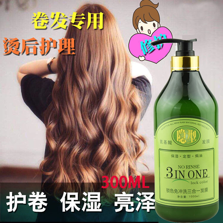 保湿发乳氨基酸隐形弹力素