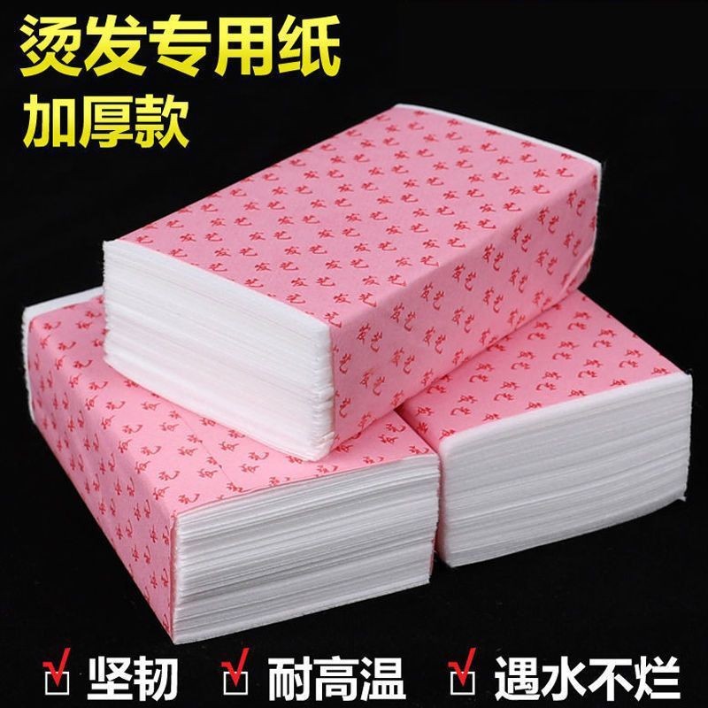 理发店烫发定位棉纸卷发纹理