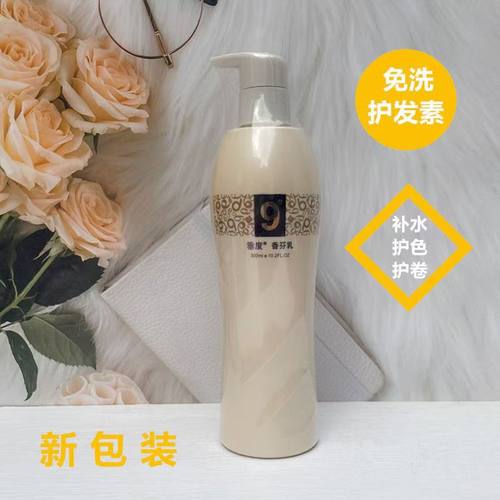 免洗补水垂度修复毛躁精华乳