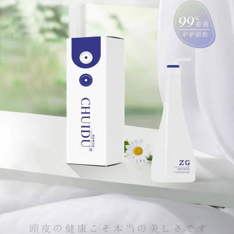 垂度羽丝蛋白乳免洗修复补水