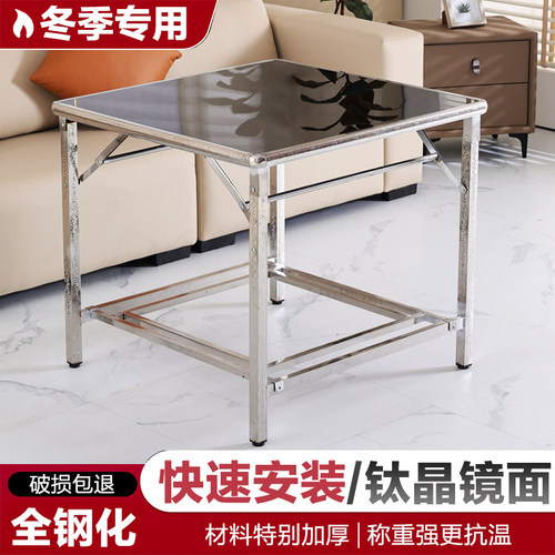 不锈钢烤火桌可折叠烤火架子加厚正方形家用多功能取暖棋牌四方桌