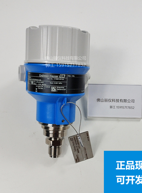 E+H压力变送器PMP51 PMP11 PMC11 PMC51B差压变送器PMD55B PMC51B