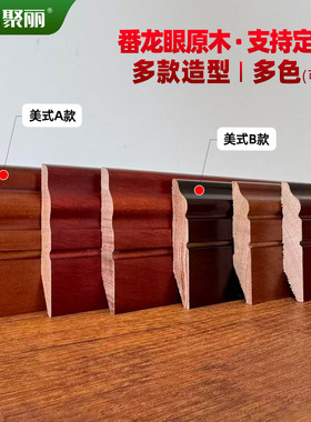 美式实木烤漆踢脚线支持定制弧形