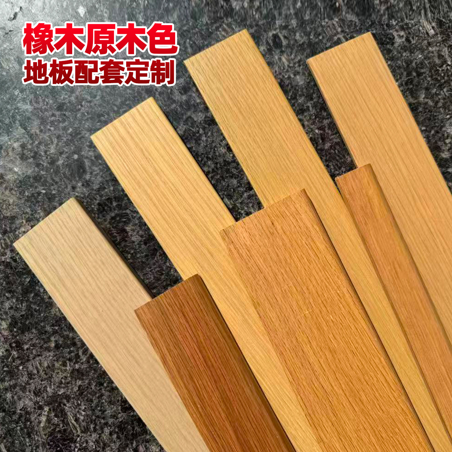 原橡木本色线条支持定制提供安装图片