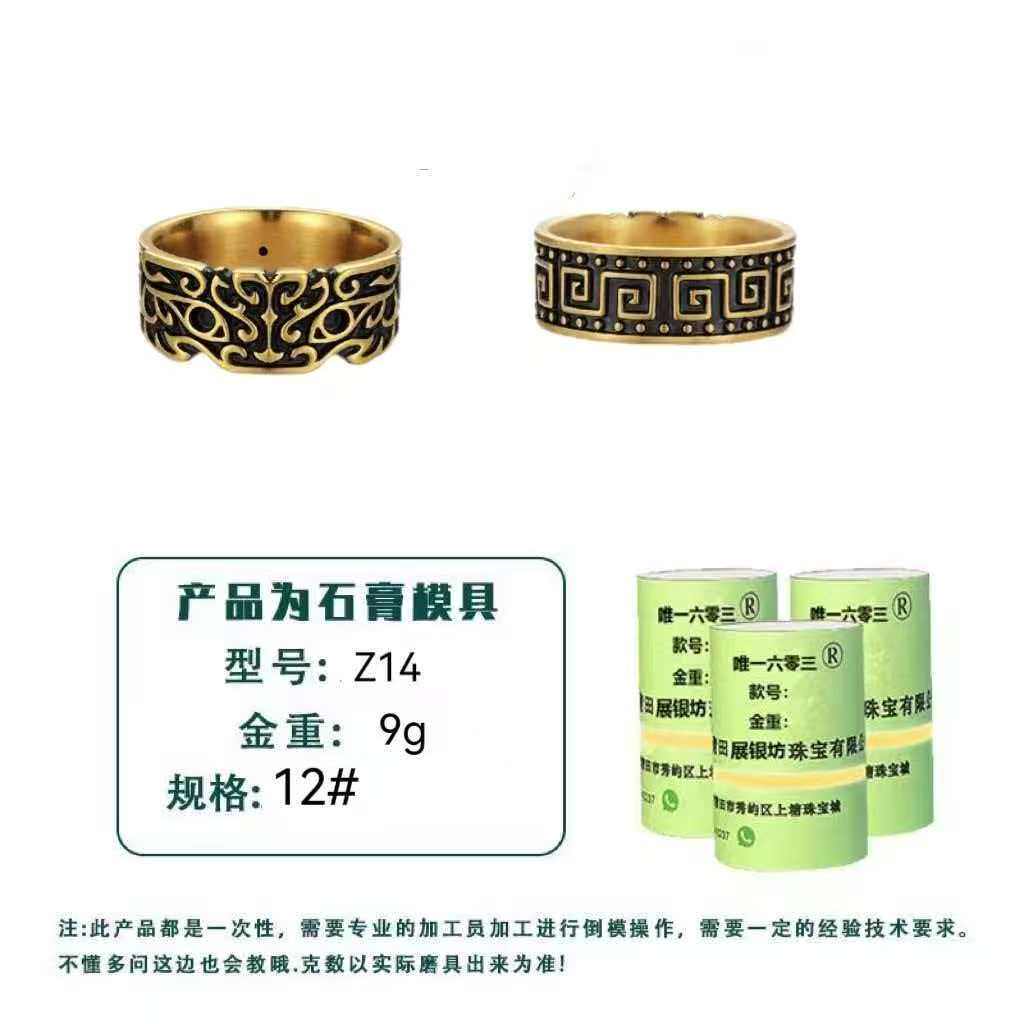 新款石膏模具饕餮戒指打金石膏模其它工具