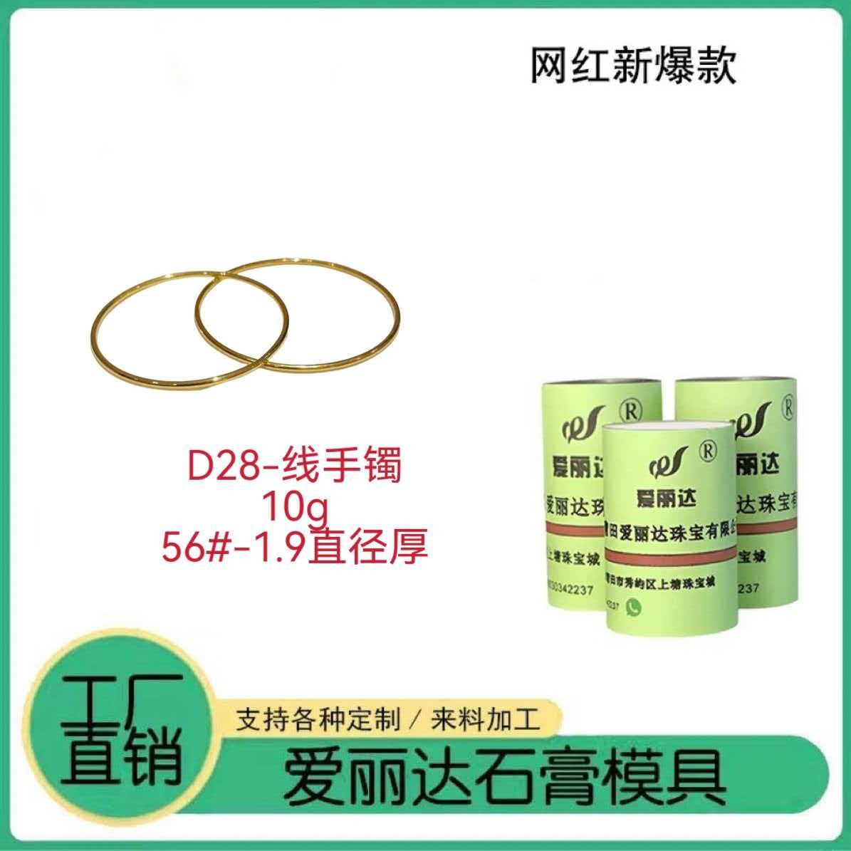 线圈手镯金银铜石膏模具打金专用其它工具