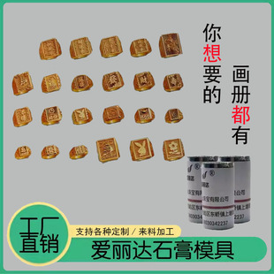 爱丽达金银首饰石膏模具男女戒指耳钉吊坠链条合集DIY打金工具