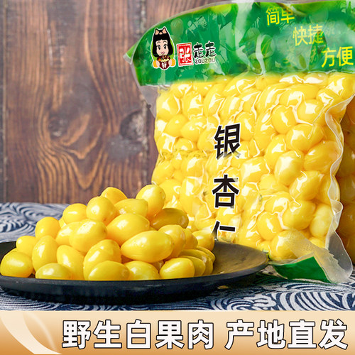 白果肉大包张走走配料干净