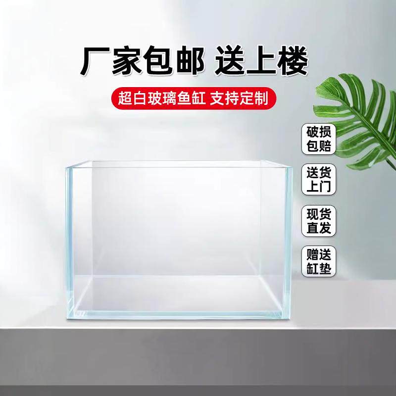 金晶五线超白玻璃鱼缸长方形方缸客厅家用大中小型水草缸溪流裸缸