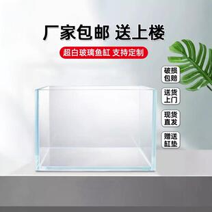 金晶五线超白玻璃鱼缸长方形方缸客厅家用大中小型水草缸溪流裸缸