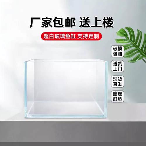 长方形家用客厅玻璃鱼缸金晶