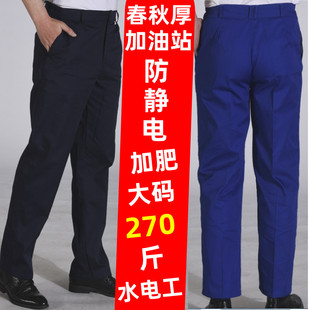 春秋防静电工作服裤子电力工装裤男女劳保裤加肥加大号码胖子宽松