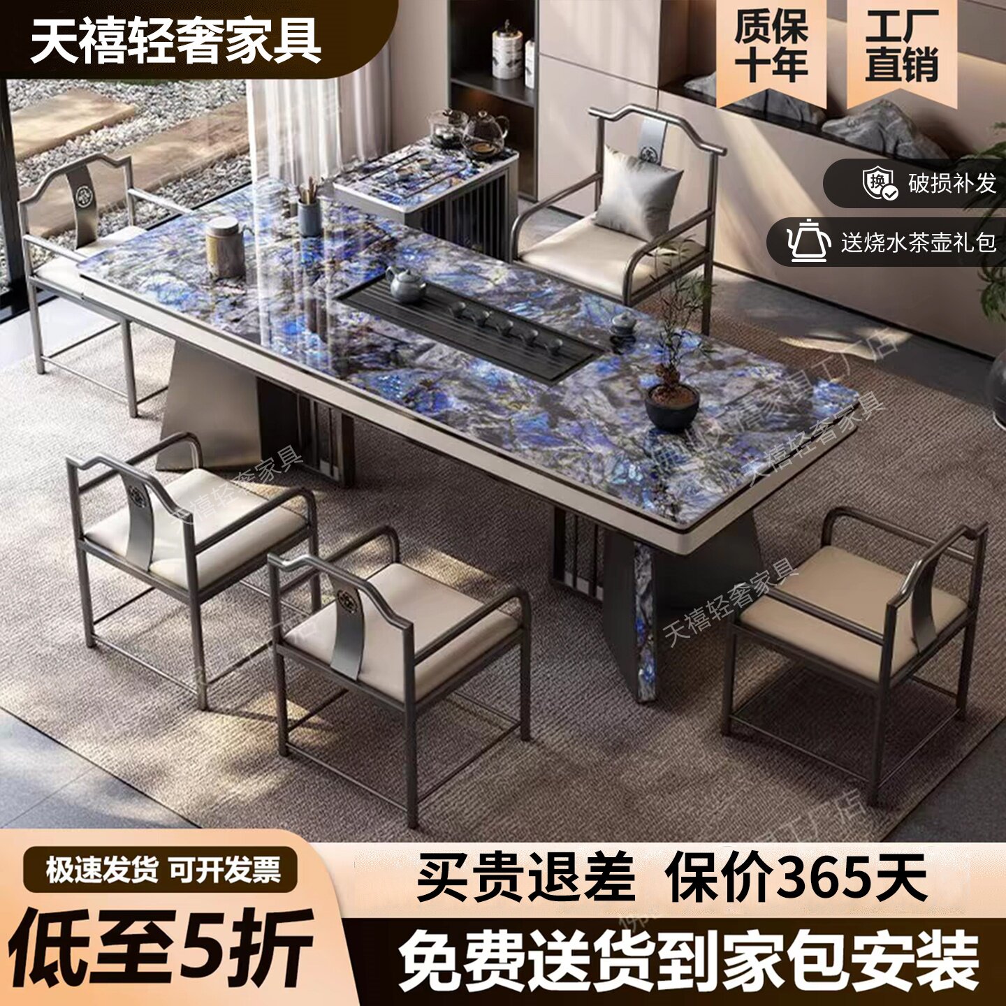 2025新款岩板茶桌，佛山现货速发