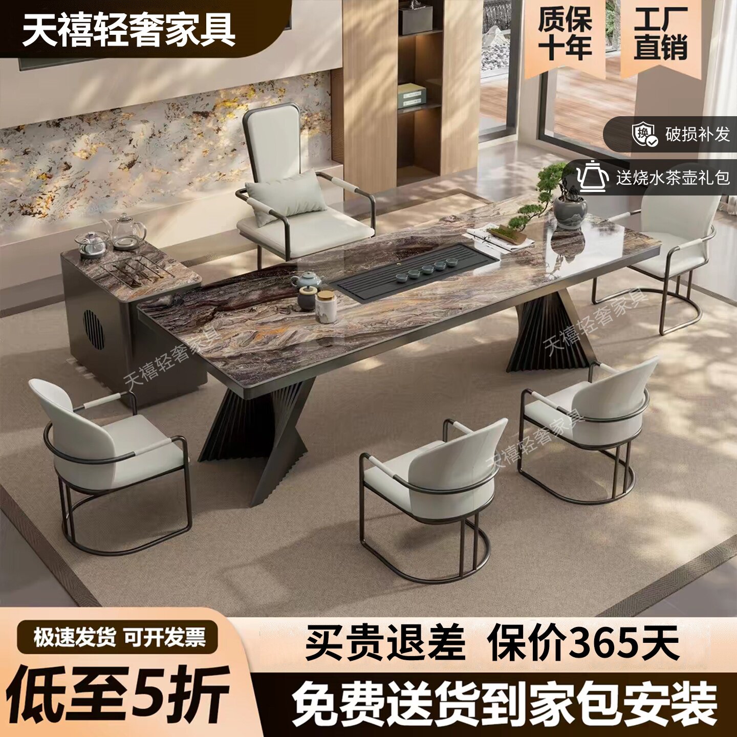 佛山工厂直送！高端岩板茶桌