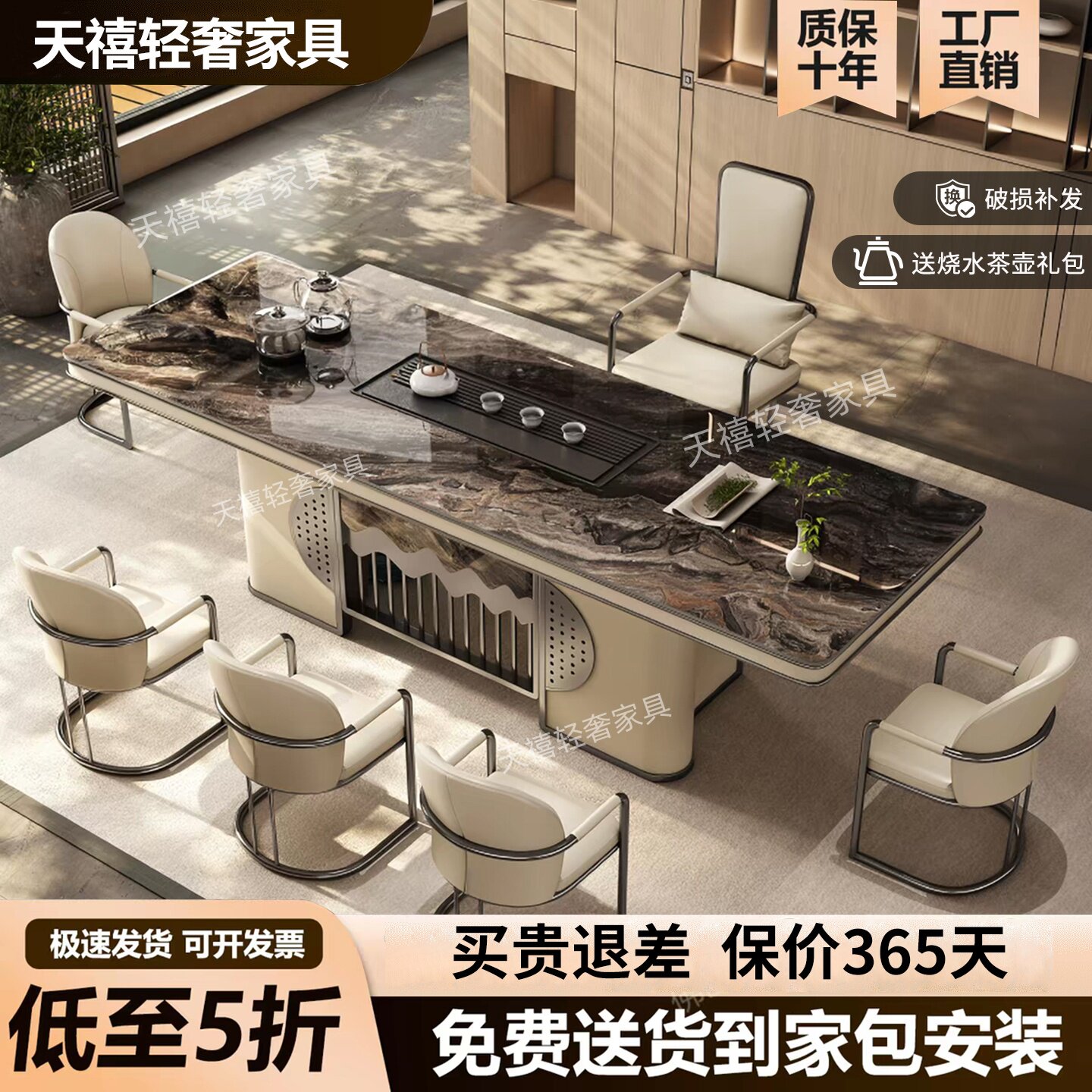 2026新款岩板茶台！佛山直发