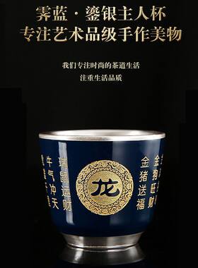 999纯银茶杯雕刻十二生肖鎏银主人杯单杯品茗杯陶瓷功夫茶碗茶盏