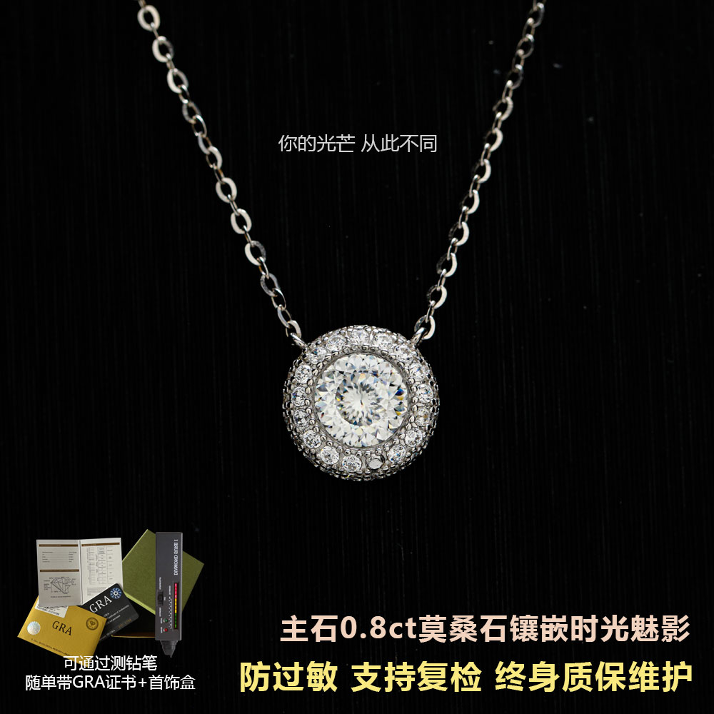 多颗莫桑石镶嵌吊坠项链不掉色