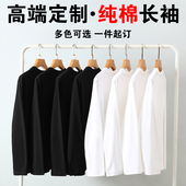 班服印logo广告文化衫 定制长袖 t恤纯棉工作服印字diy定做圆领长袖