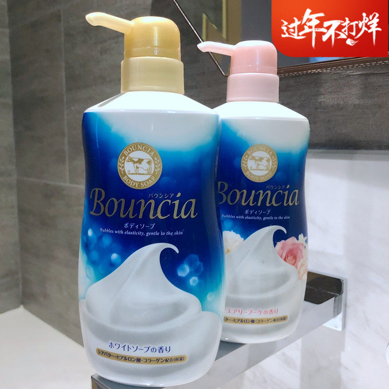 Japan COW Cow brand milk Bouncia Soda Thick Moisture milk Rose Shower Gel 550mlin the Care cleaners/Sanitary napkins/Paper/Aromatherapy , Shampoo bath/Personal cleanliness , Body Wash , Body Wash  category - from Buy2taobao.com to provide professional Taobao agent buy service