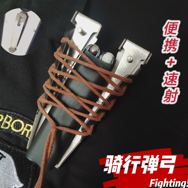 骑行弹弓25新款不锈钢龙齿快压圆皮扁皮通用远射暴力户外骑配件