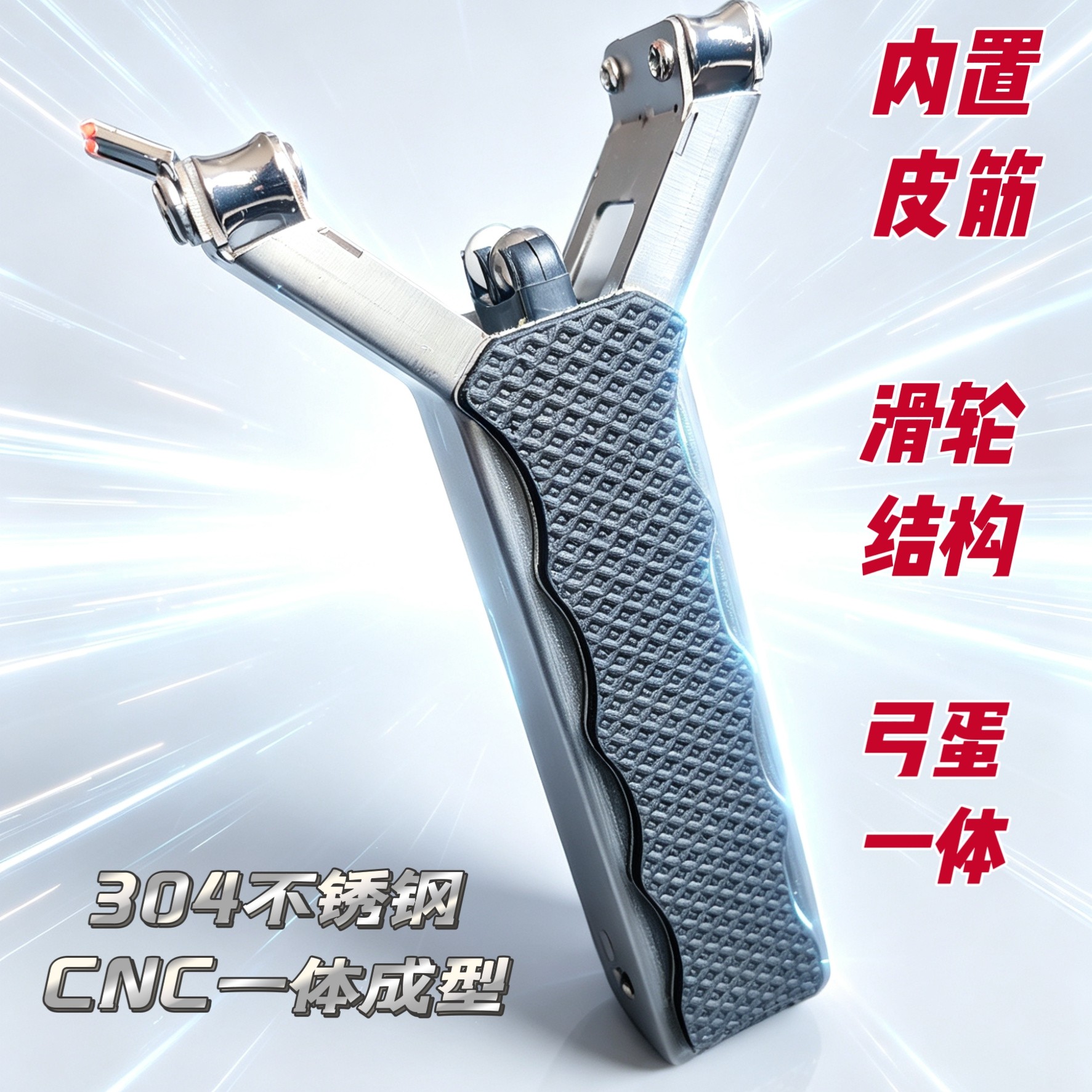 304不锈钢滑轮弹弓成人解压把玩连发准工具户外休闲用品皮筋套装