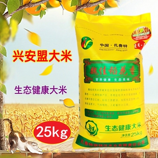 魏佳大米 稻花香生态健康大米25kg 兴安盟东北大米内蒙古扎赉特旗