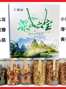 深山六宝石塘林礼盒阿尔山特产