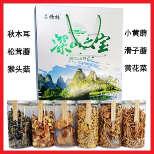 包邮石塘林深山六宝阿尔山特产礼盒秋木耳小黄蘑松茸猴头菇黄花菜