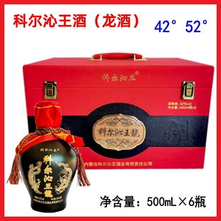 包邮科尔沁王龙酒500mL*6瓶归流河42度52度红城1947古法封坛白酒