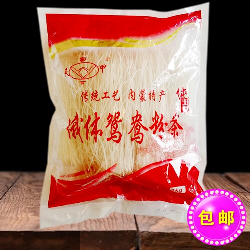 富甲天下天甲俄体鸳鸯粉条土豆粉