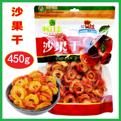 恒佳沙果干兴安盟特产圆形东北