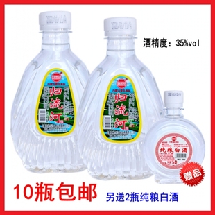 10瓶包邮 塑归酒350mL 归流河白酒 科尔沁王酒赠送纯粮白酒塑归酒