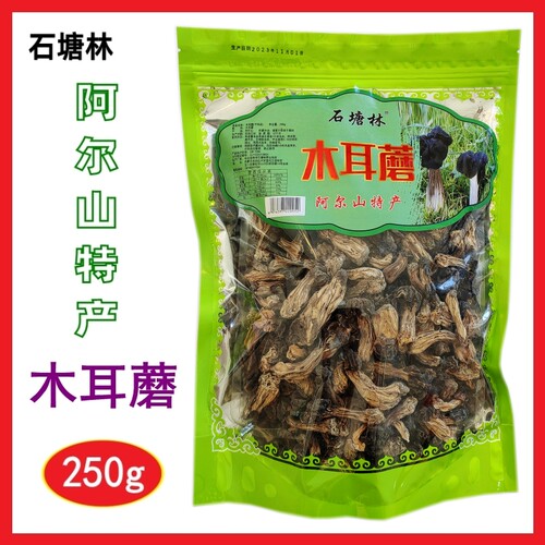 石塘林木耳蘑250g黑松茸阿尔山