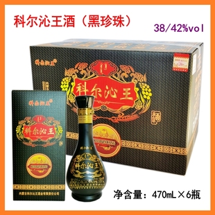 包邮 科尔沁王酒黑珍珠470mL*6瓶 归流河白酒内蒙古38度42度红宝