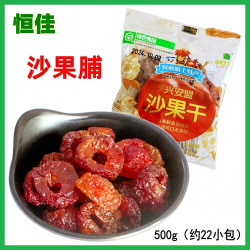 恒佳沙果脯北果传奇沙果干可为