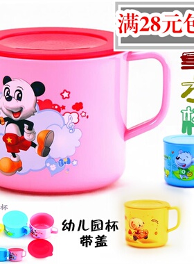 儿童杯幼儿园杯卡通乐趣塑料水杯宝宝口杯子幼儿刷牙水杯量多包邮