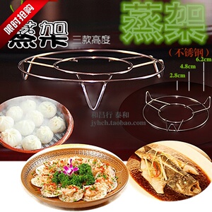 包邮不锈钢蒸架圆形蒸笼电饭锅架子高压锅内用支架蒸格内蒸置物架