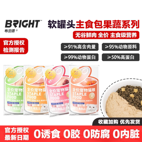 布兰德理想主食包果蔬系列