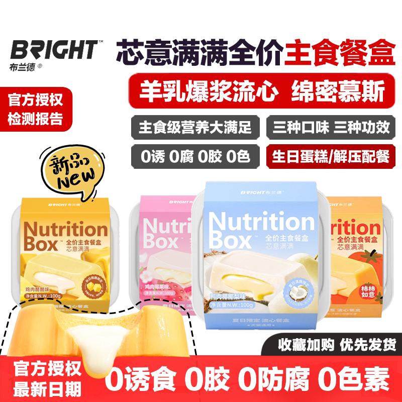 发腮猫零食补水白肉美毛浓汤罐