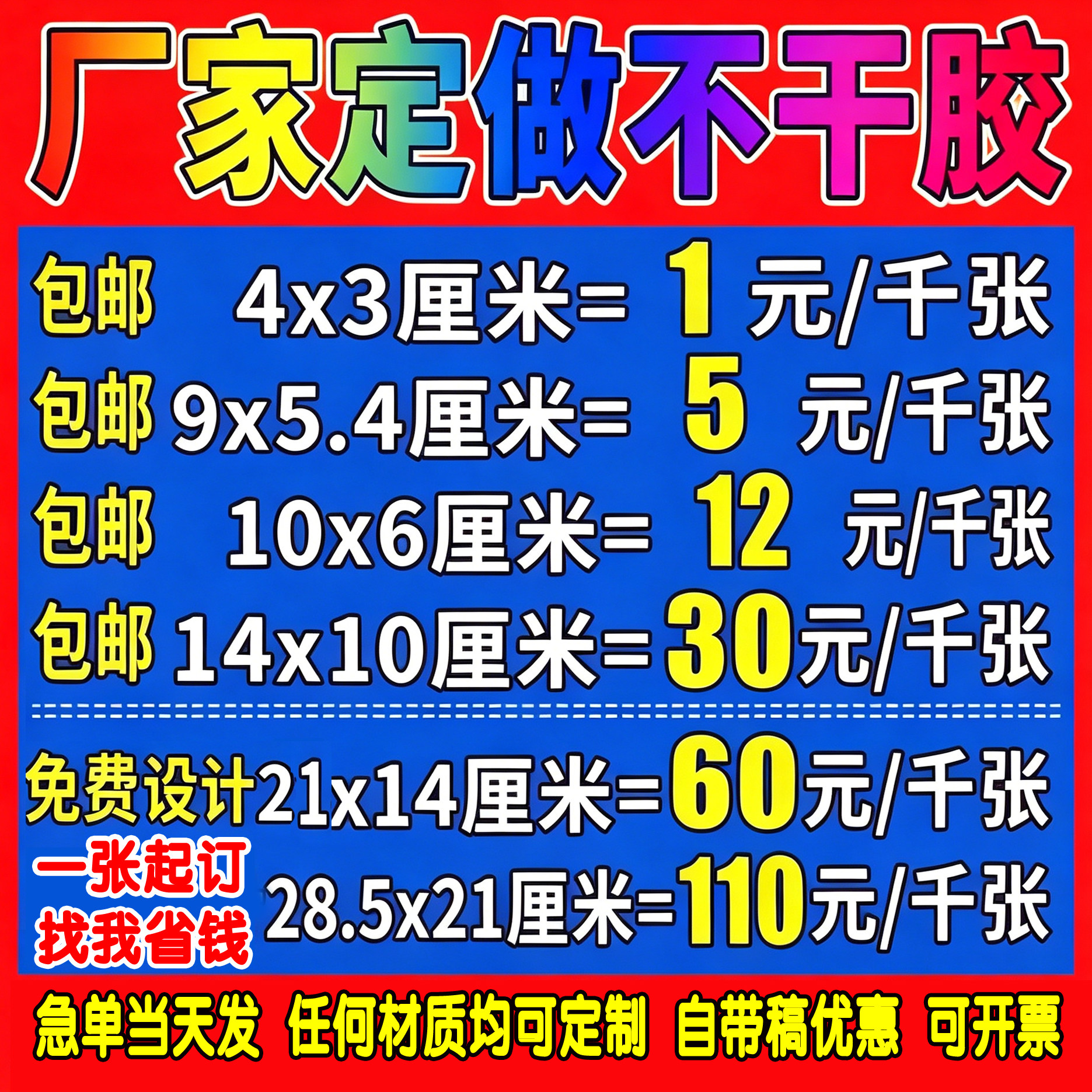 二维码贴纸不干胶牛皮纸定做印刷透明粘标签制作微信广告logo定制