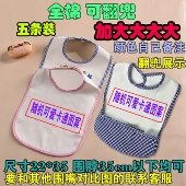 大号四季 棉质围嘴宝宝口水巾防水婴儿按扣吃饭兜男女儿童刷牙洗脸
